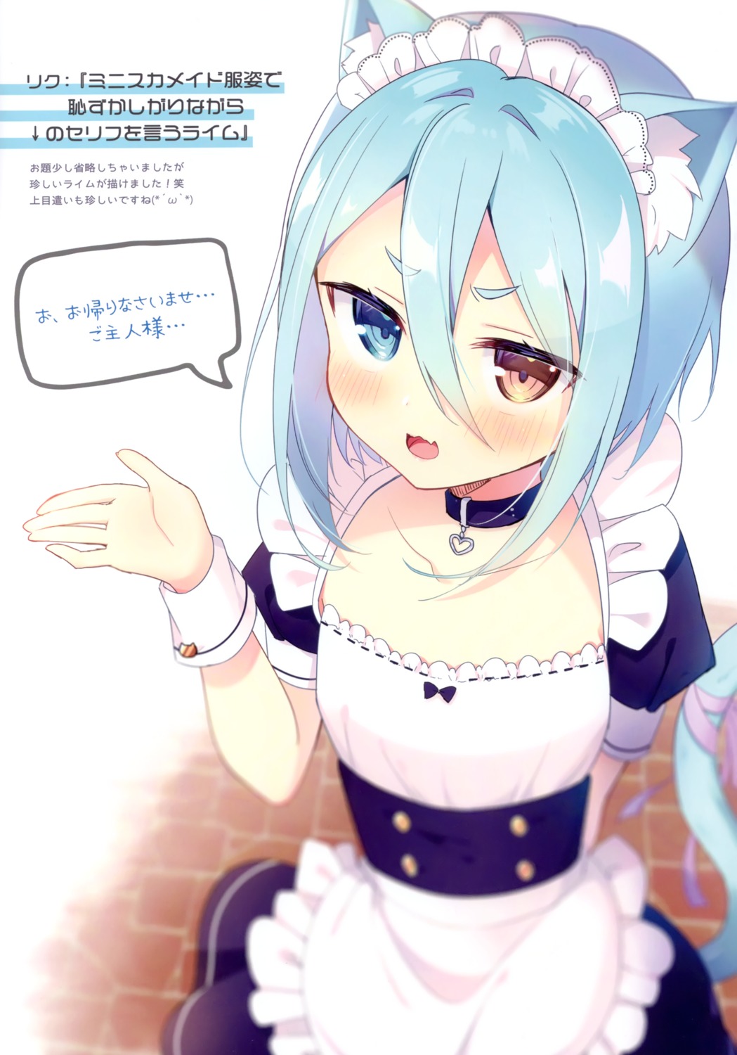 animal_ears, aoi_yun, heterochromia, maid, nekomimi, tail