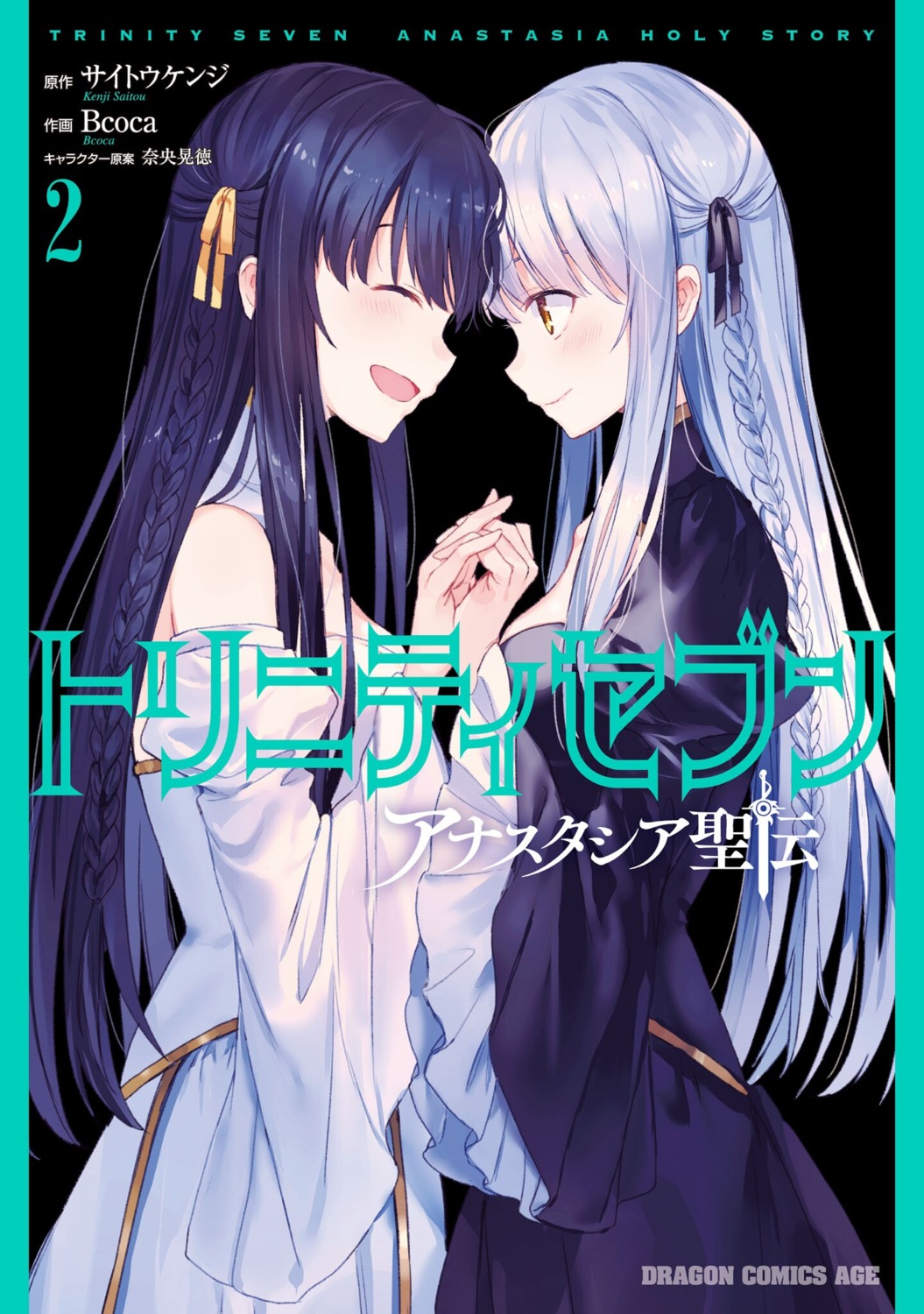 bcoca, trinity_seven