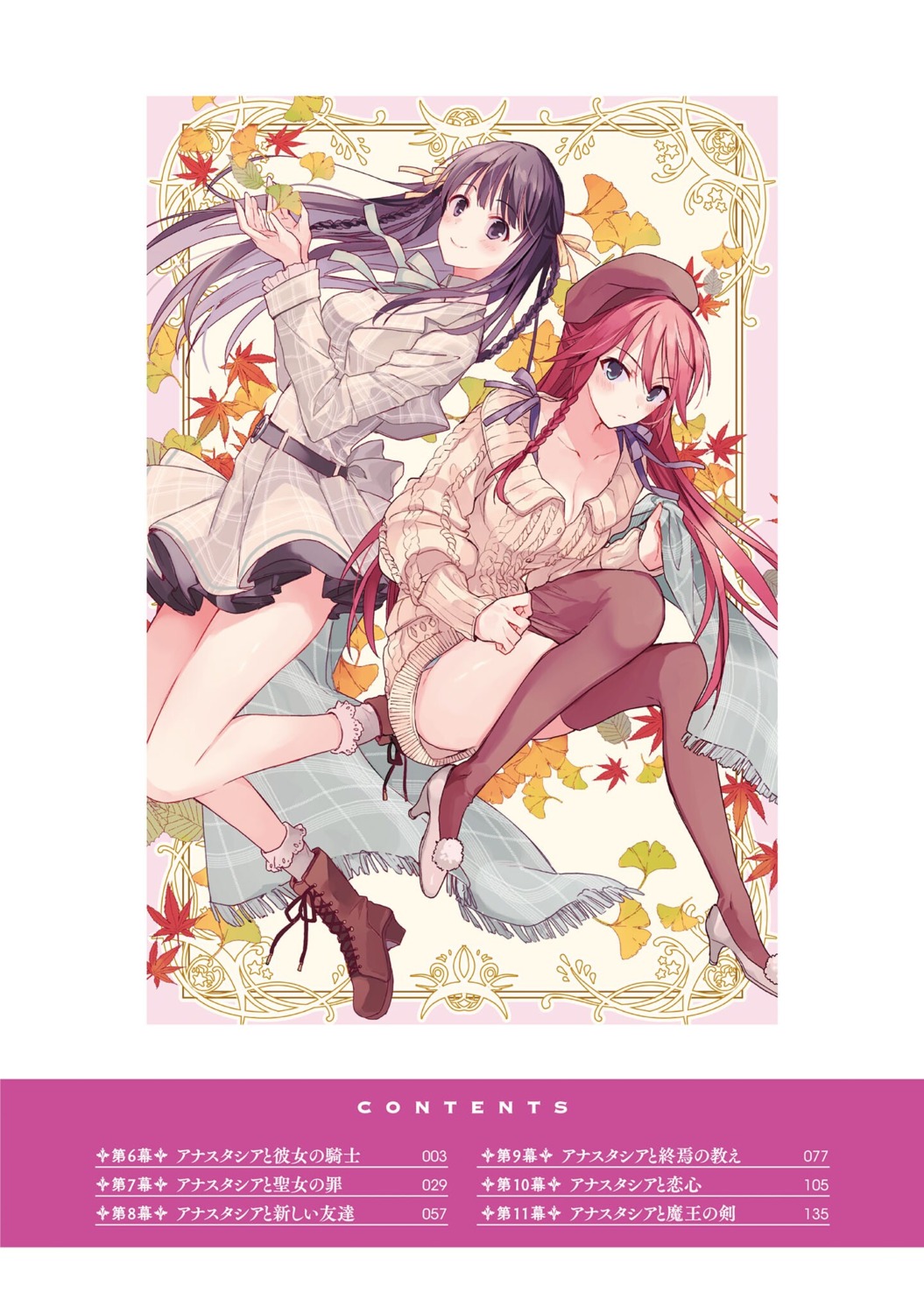 bcoca, trinity_seven