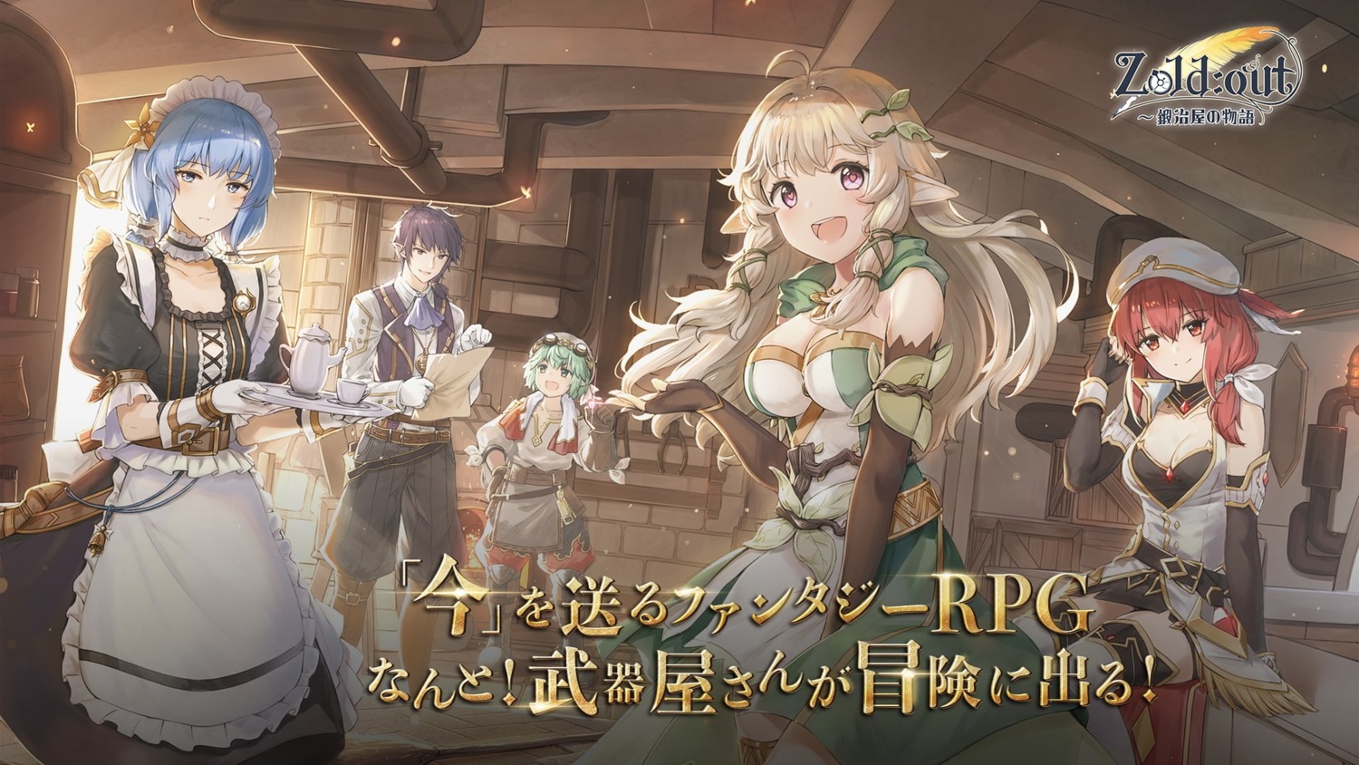 armor, cleavage, maid, pointy_ears, tagme, thighhighs, wallpaper, zold:out