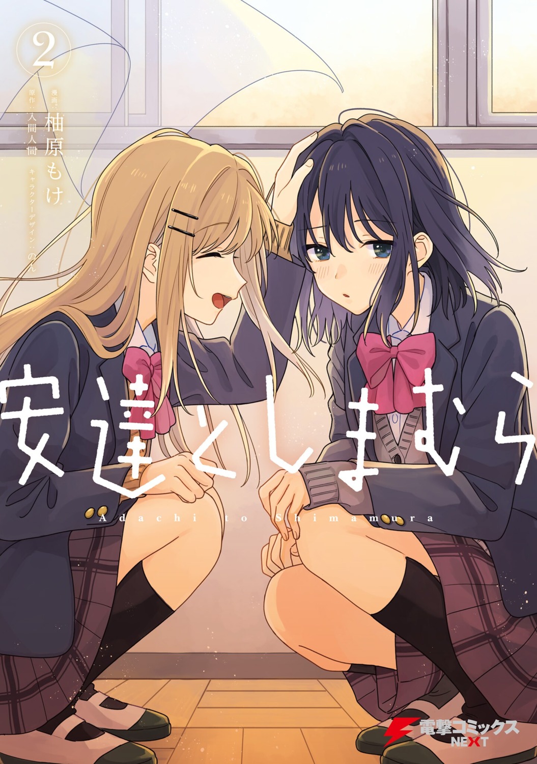 adachi_sakura, adachi_to_shimamura, seifuku, shimamura_hougetsu, sweater, yuhara_moke, yuri