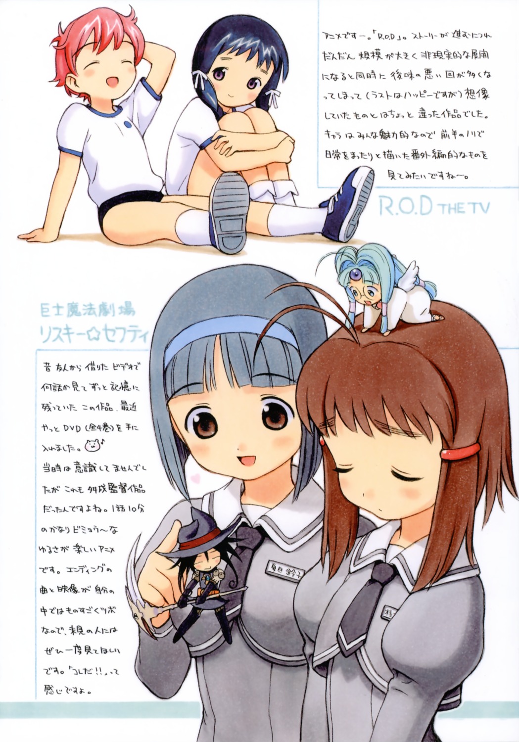 anita_king, hishiishi_hisami, read_or_die, yug