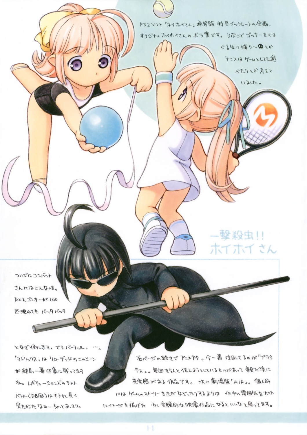 hoihoi-san, ichigeki_sacchuu!!_hoihoi-san, yug