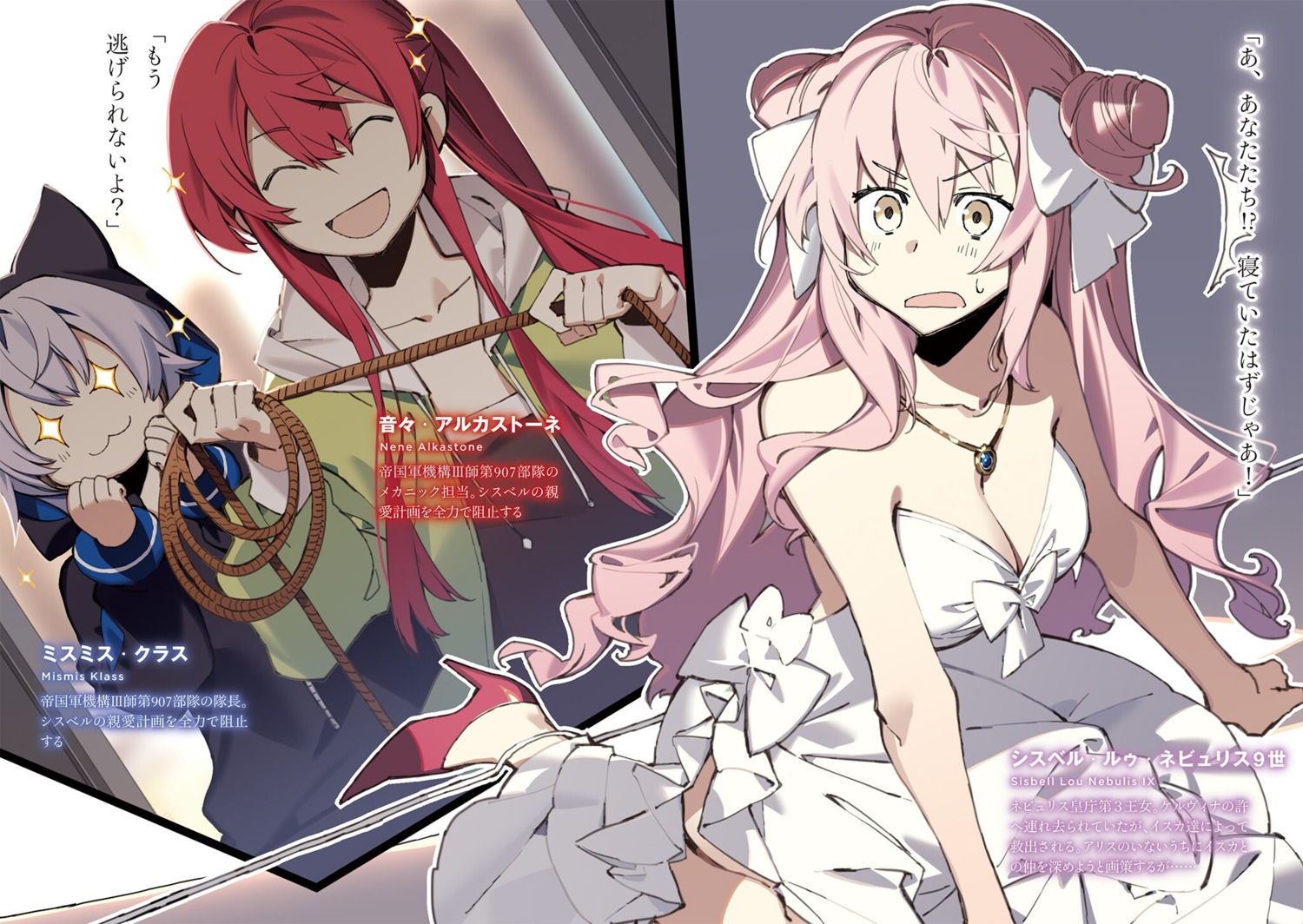animal_ears, cleavage, dress, heels, kimi_to_boku_no_saigo_no_senjou_arui_wa_sekai_ga_hajimaru_seisen, mismis_klass, nekomimi, nekonabe_ao, nene_alkastone, no_bra, sisbell_lou_nebulis_ix