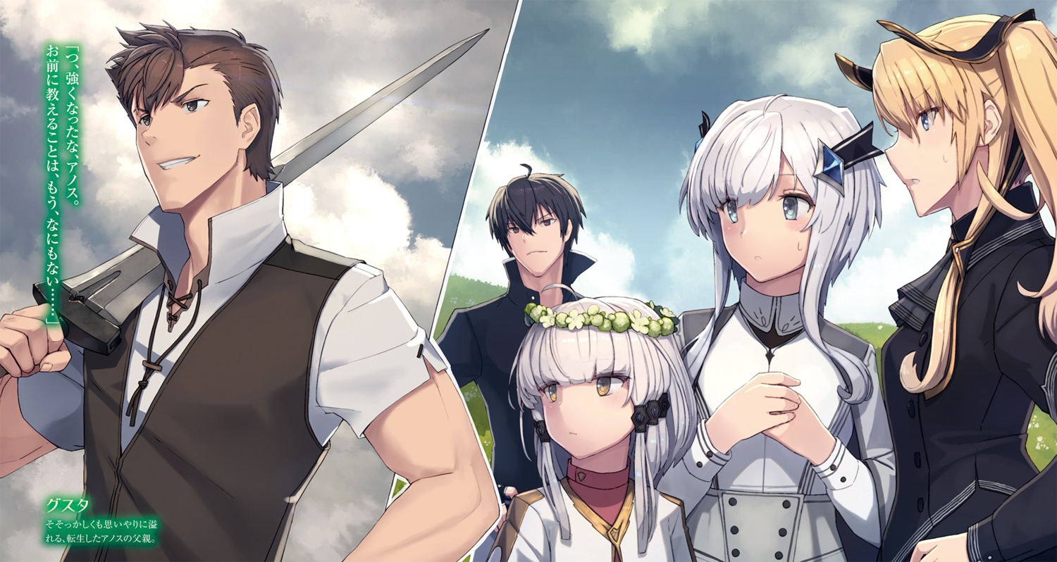 anos_voldigoad, arcana_(maougakuin), gusta, maou_gakuin_no_futekigousha, misha_necron, sasha_necron, shizuma_yoshinori, sword