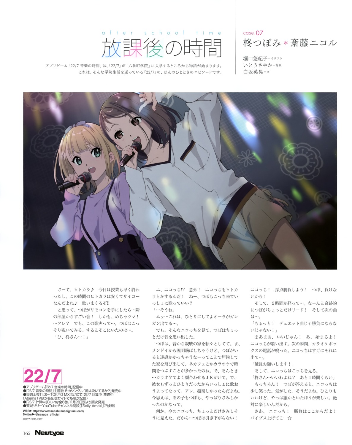 22/7, hiragi_tsubomi, horiguchi_yukiko, saitou_nicole, sweater