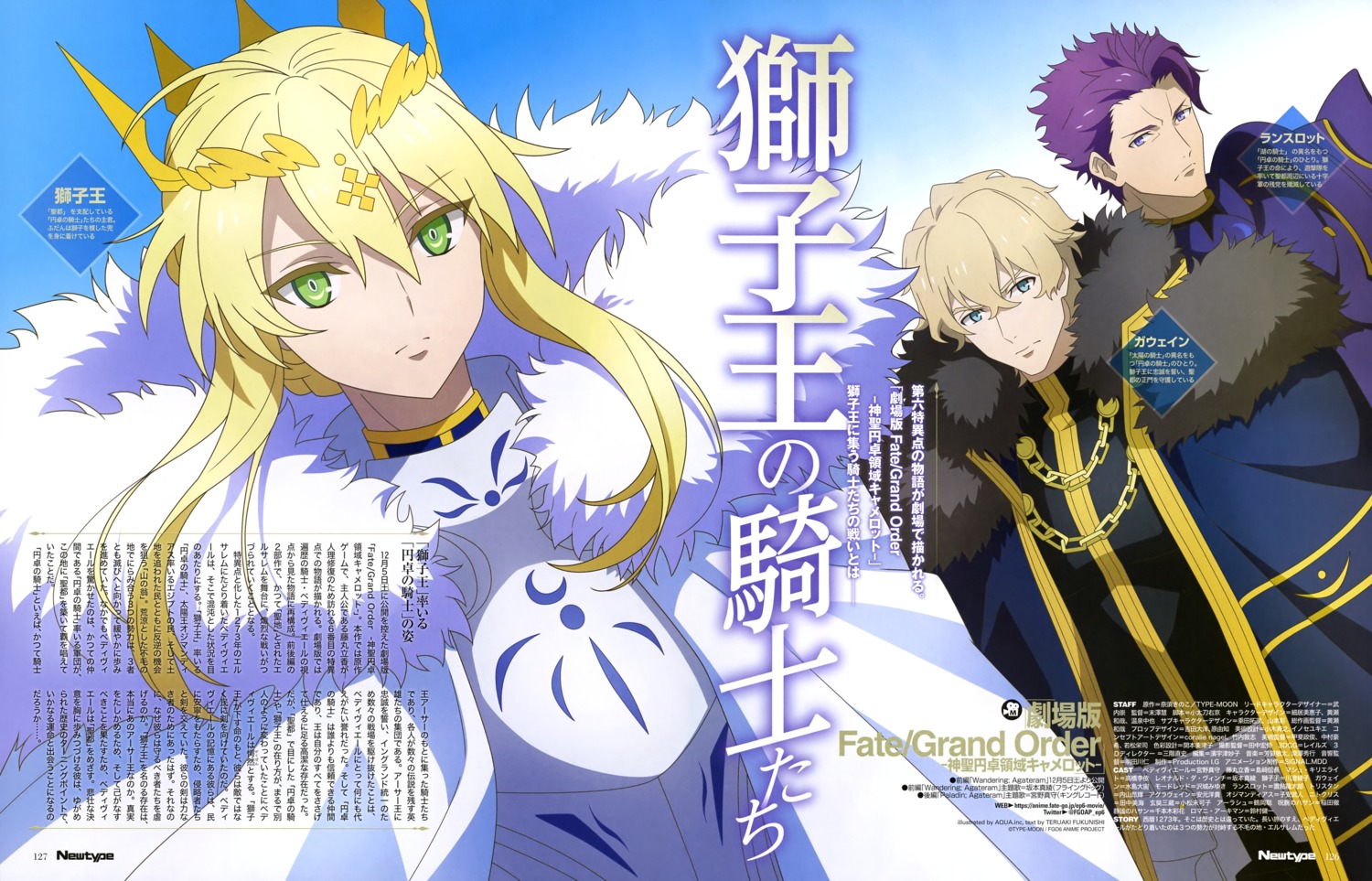 aquastar_inc., armor, artoria_pendragon_(fate), fate/grand_order, fate/grand_order_shinsei_entaku_ryouiki_camelot, gawain_(fate), lancelot_(fate)