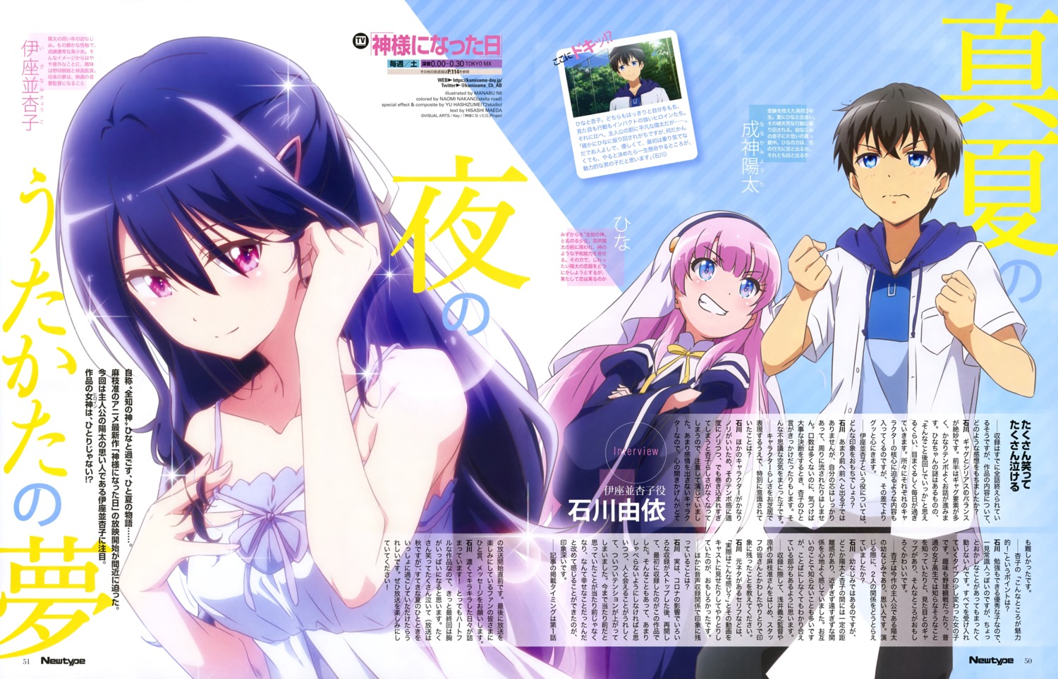 dress, izanami_kyouko, kamisama_ni_natta_hi, narukami_youta, nii_manabu, nun, satou_hina_(kamisama_ni_natta_hi), seifuku