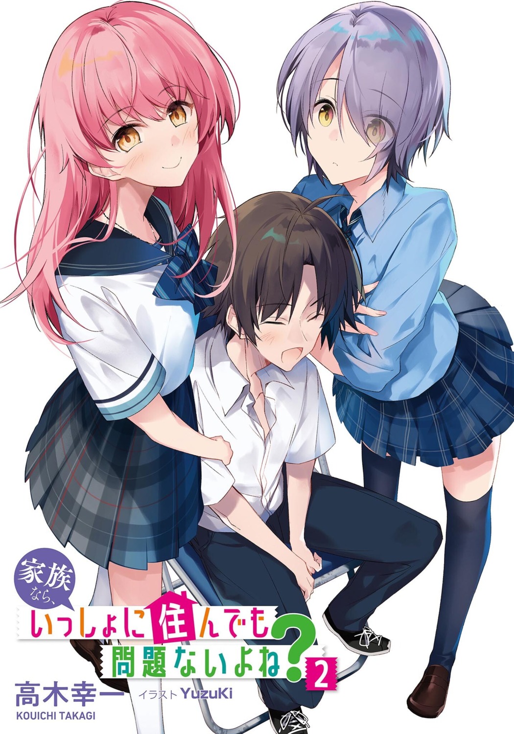 kazoku_nara_issho_ni_sundemo_mondai_nai_yo_ne?, seifuku, thighhighs, yuzuki_(artist)