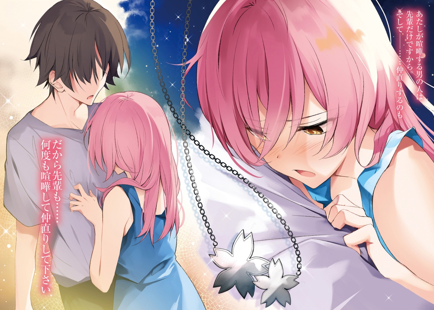 kazoku_nara_issho_ni_sundemo_mondai_nai_yo_ne?, yuzuki_(artist)