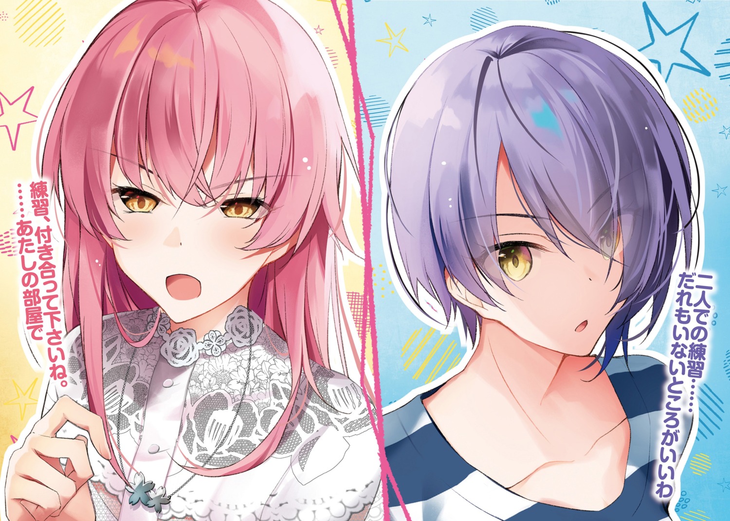 kazoku_nara_issho_ni_sundemo_mondai_nai_yo_ne?, yuzuki_(artist)