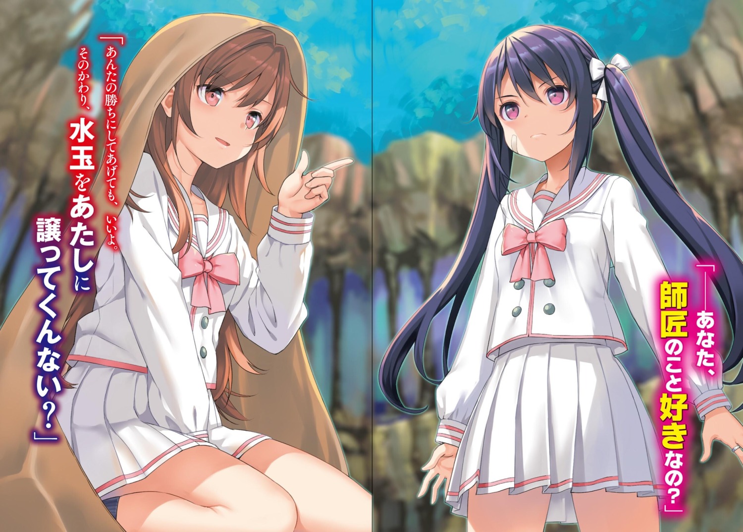 odoru_hoshifuru_reneshikuru, seifuku, takayaki