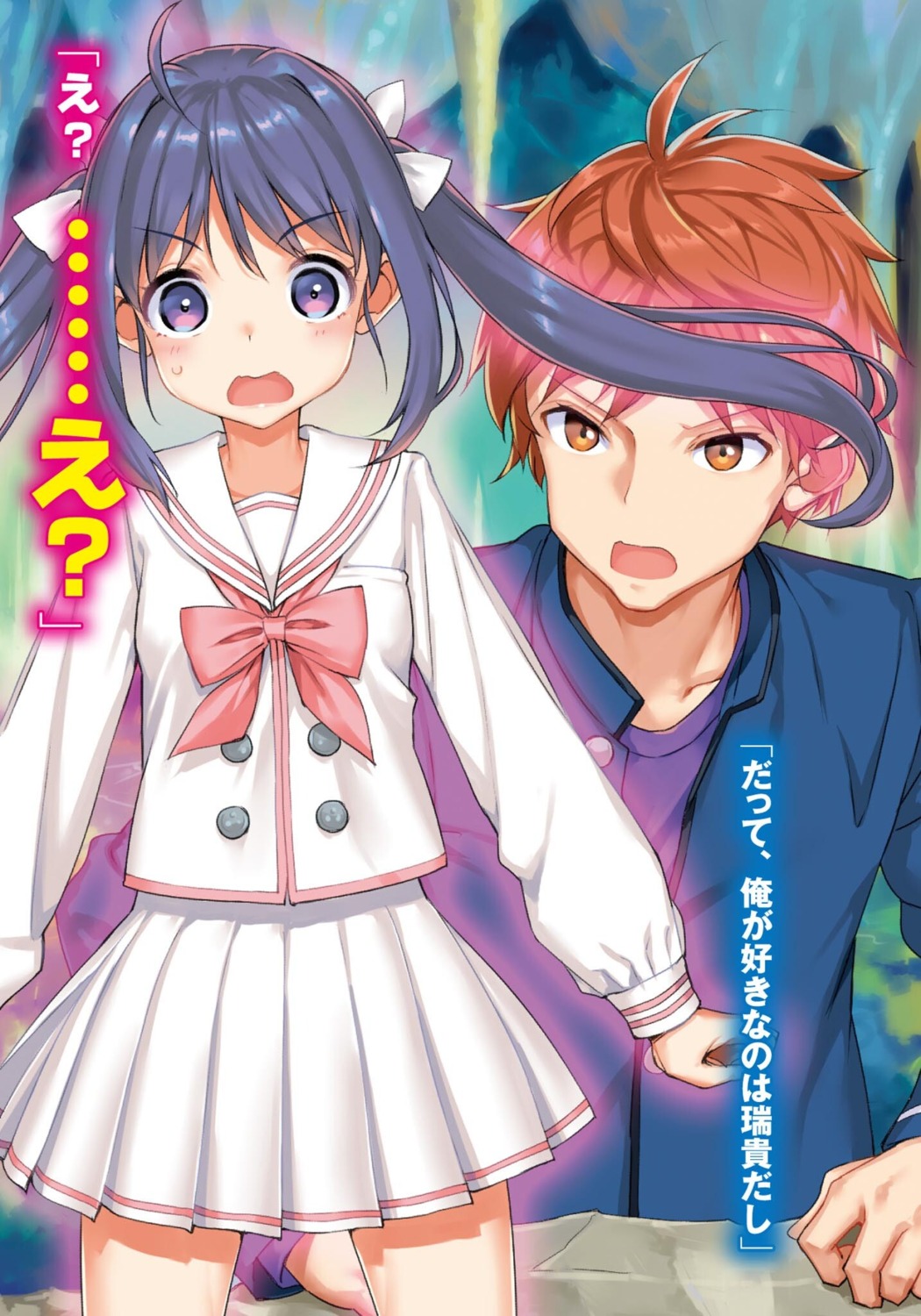 odoru_hoshifuru_reneshikuru, seifuku, takayaki