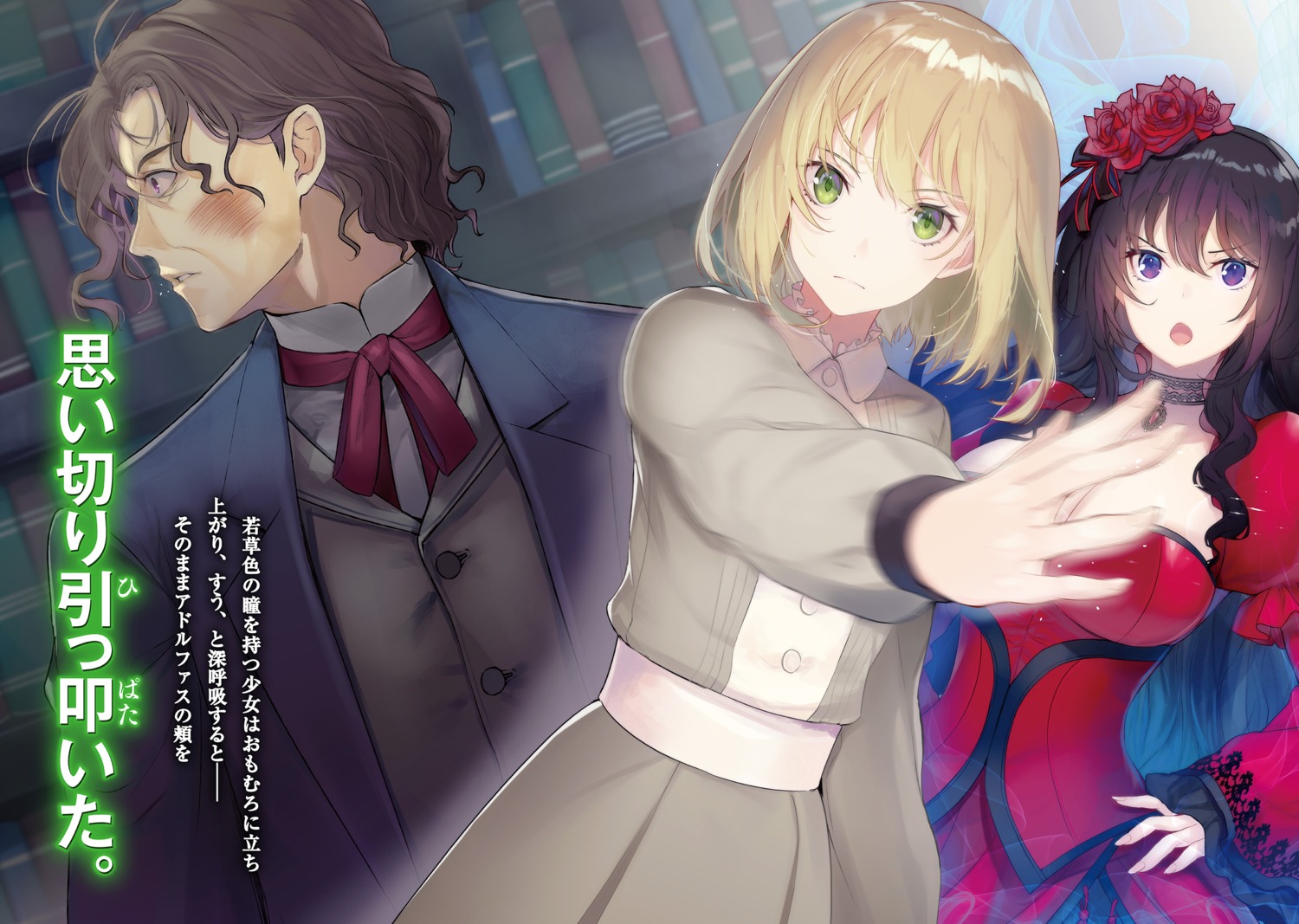 adolphus_castiel, constance_grail, dress, eris_no_seihai, no_bra, scarlett_castiel, yuunagi