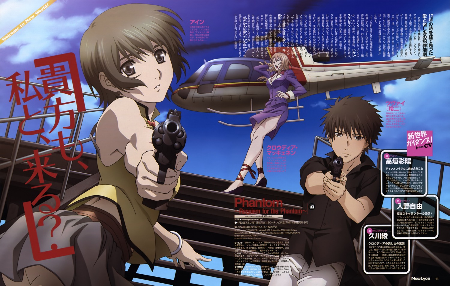 claudia_mccunnen, ein, phantom_of_inferno, yamashita_yoshimitsu, zwei