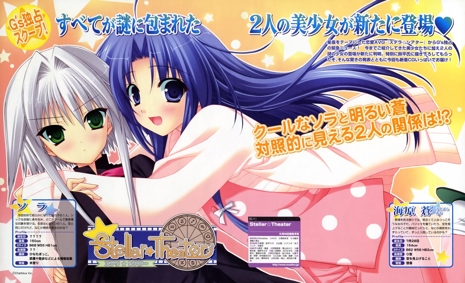 sora_(stellar_theater), stellar_theater, suzuhira_hiro, unabara_ao