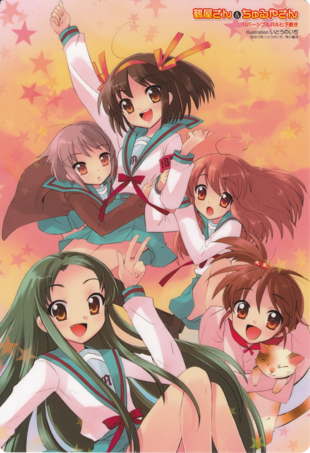 asahina_mikuru, ito_noizi, kyon's_sister, nagato_yuki, seifuku, shamisen, suzumiya_haruhi, suzumiya_haruhi_no_yuuutsu