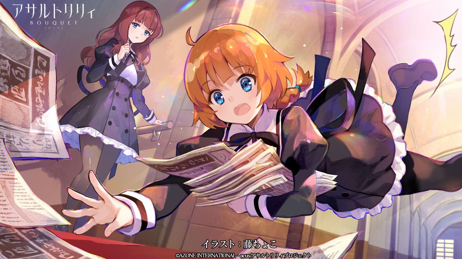 assault_lily, assault_lily_bouquet, endcard, futagawa_fumi, fuzichoko, kaede_johan_nouvelle, pantyhose, seifuku, skirt_lift