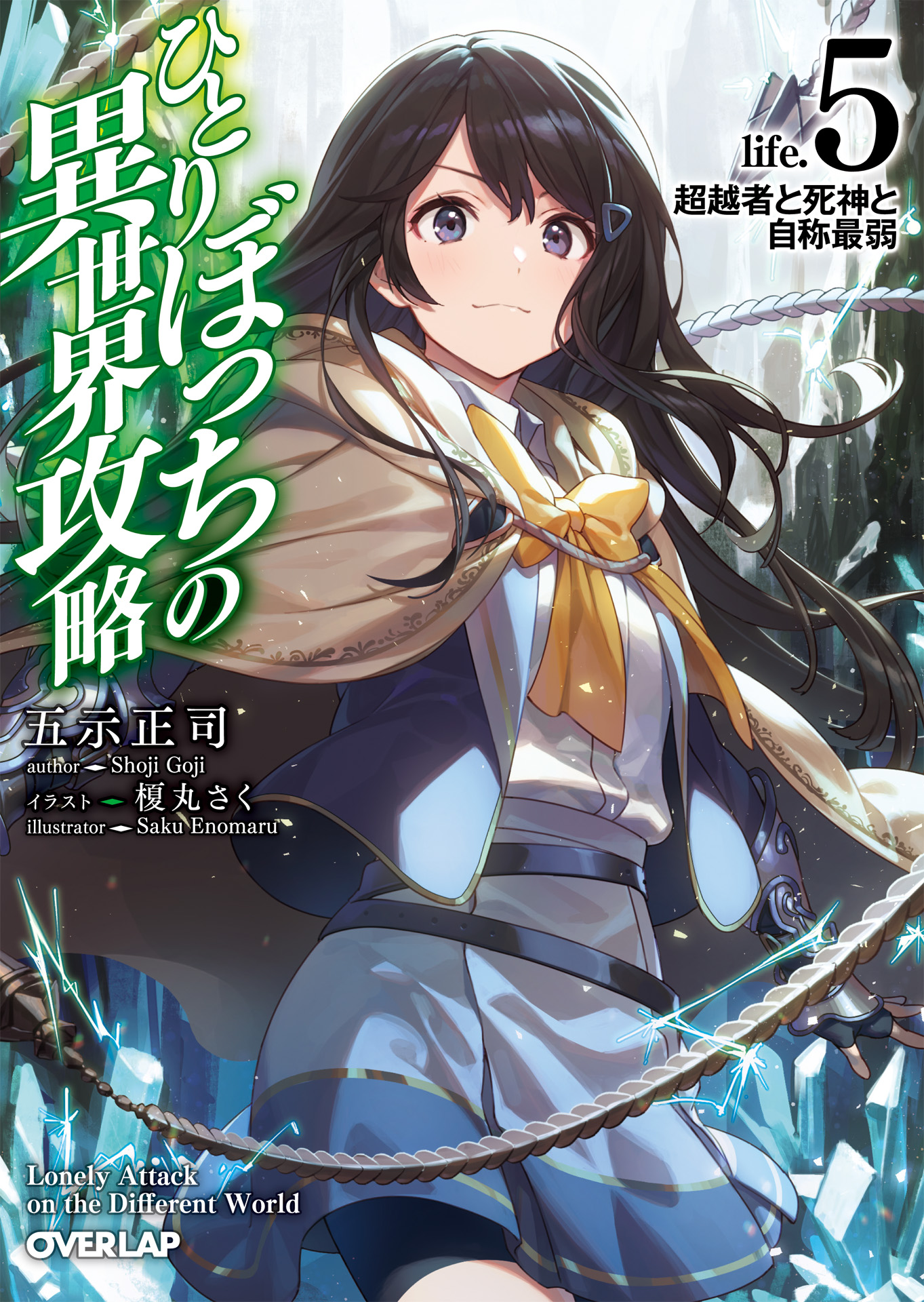 armor, bike_shorts, enomaru_saku, hitori_bocchi_no_isekai_kouryaku, seifuku, tsuyuri_touka, weapon