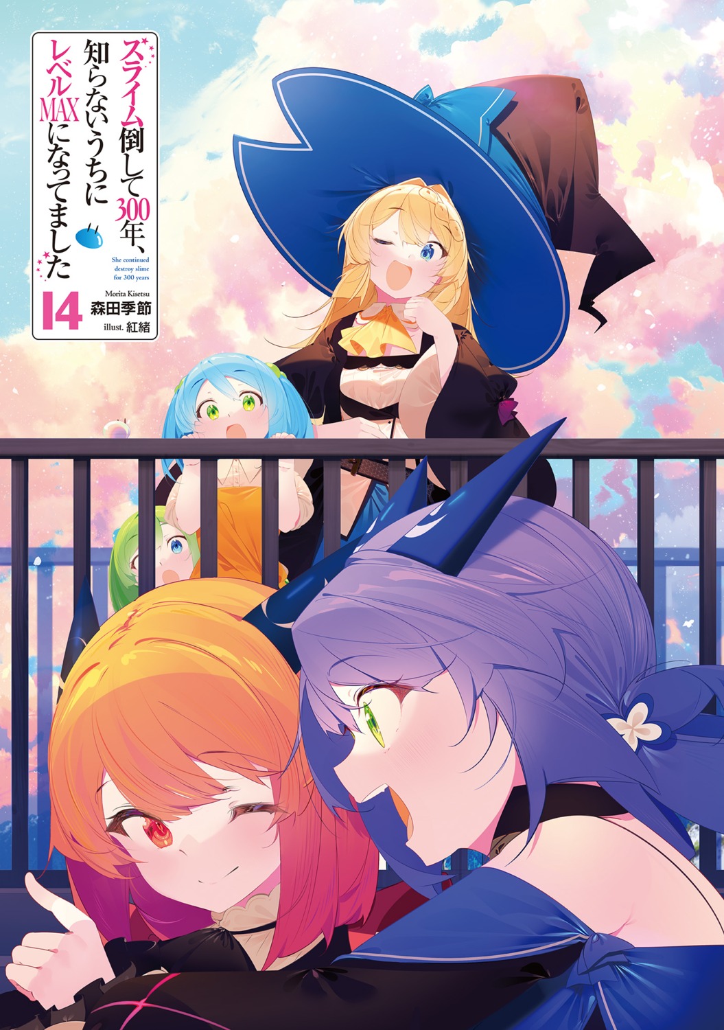 aizawa_azusa, benio_(dontsugel), falfa, flatorte, horns, laika_(slime_300), shalsha, slime_taoshite_300-nen_shiranai_uchi_ni_level_max_ni_nattemashita