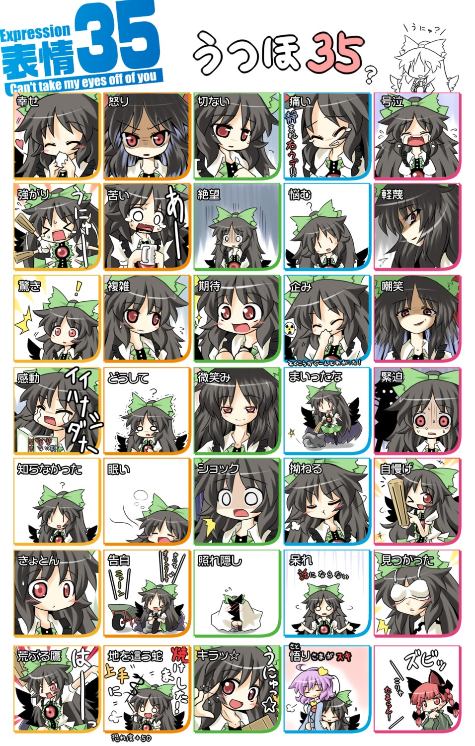 expression, kaenbyou_rin, komeiji_koishi, komeiji_satori, ransa, reiuji_utsuho, touhou