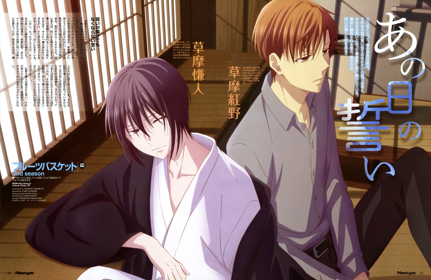business_suit, fruits_basket, japanese_clothes, sohma_shigure, sohma_yuki, takemoto_yoshiko