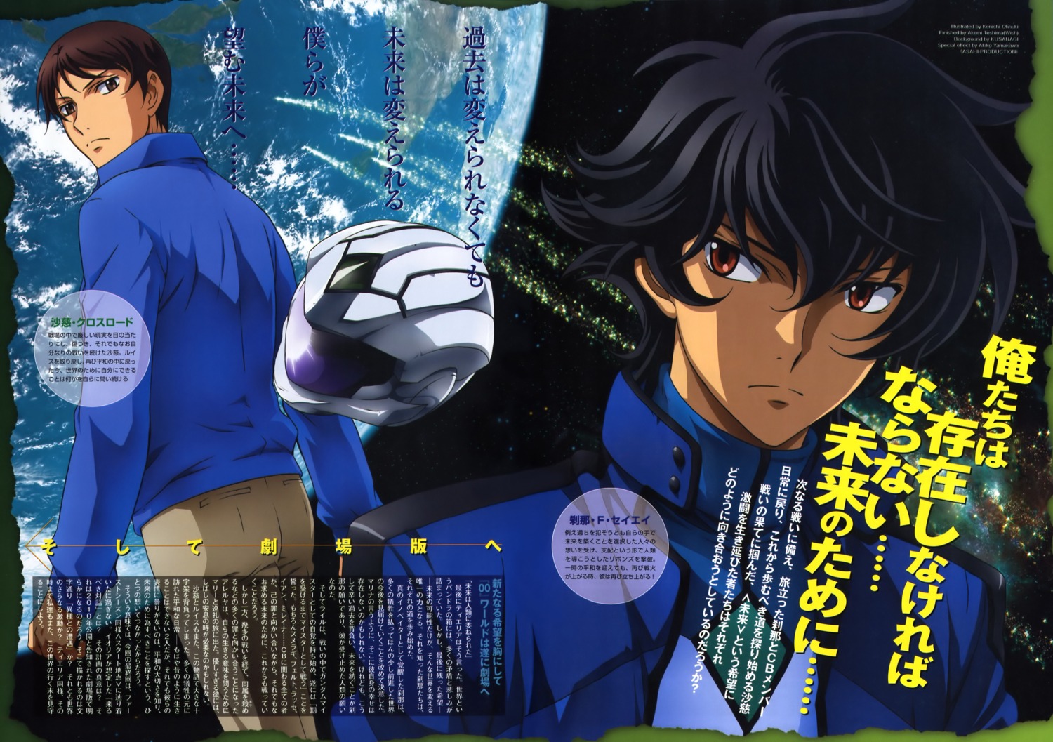 gundam, gundam_00, male, oonuki_kenichi, saji_crossroad, setsuna_f_seiei