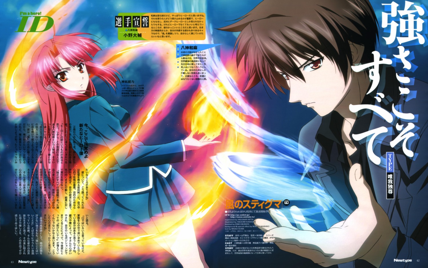kanasaki_takaomi, kannagi_ayano, kaze_no_stigma, yagami_kazuma