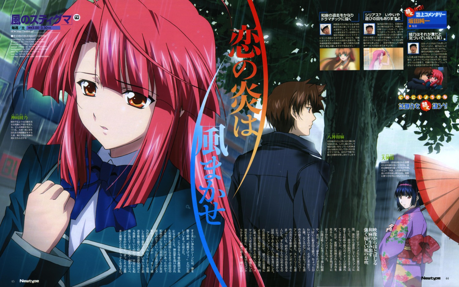 kanasaki_takaomi, kannagi_ayano, kaze_no_stigma, oogami_misao, yagami_kazuma