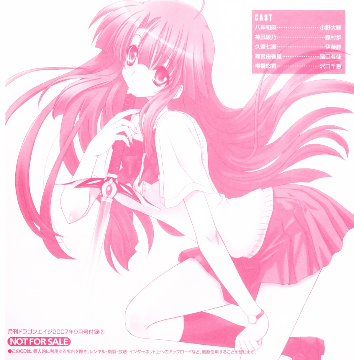 disc_cover, kannagi_ayano, kaze_no_stigma, monochrome, neko_miyakai, seifuku, sword
