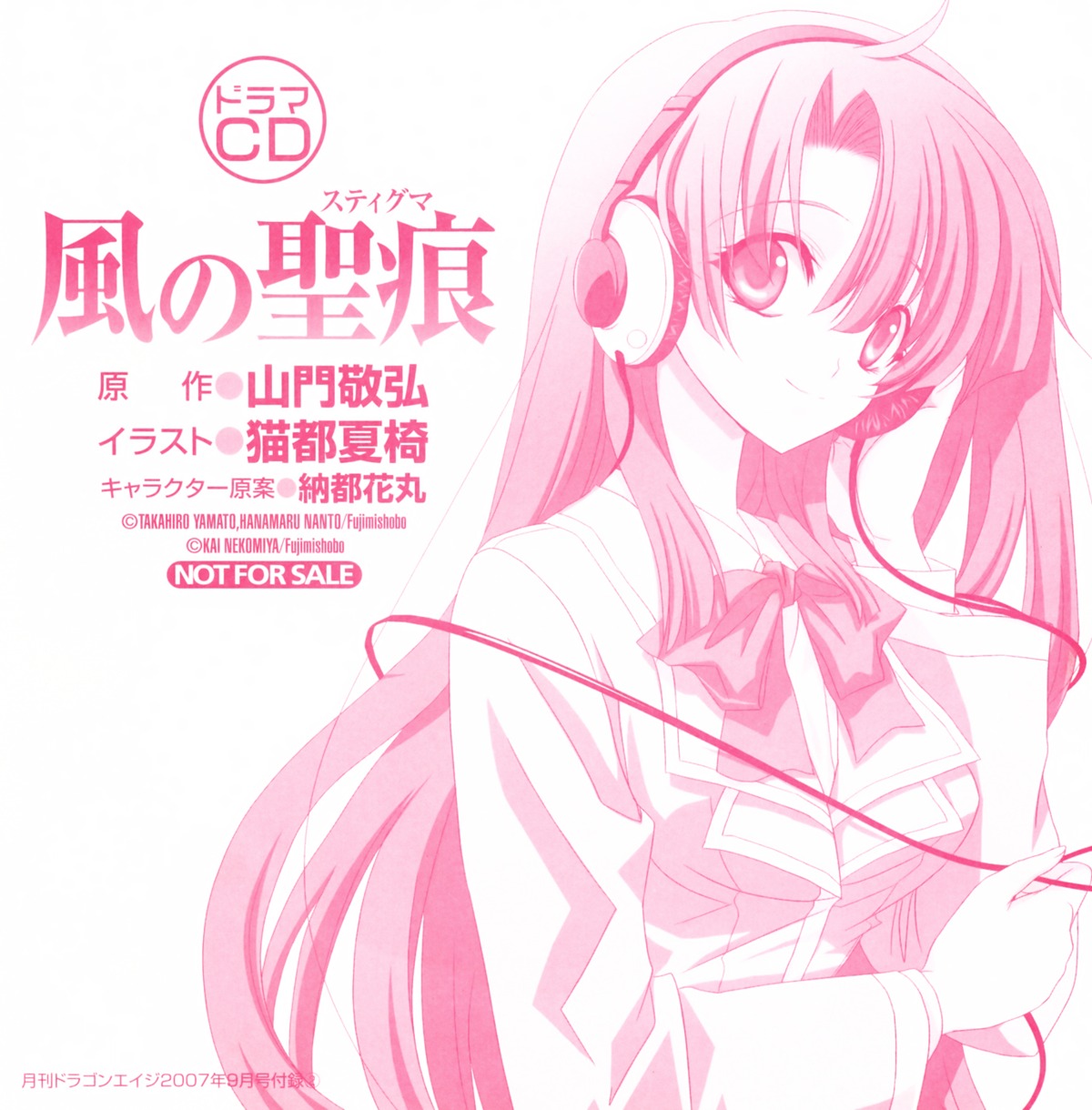 disc_cover, headphones, kannagi_ayano, kaze_no_stigma, monochrome, neko_miyakai, seifuku