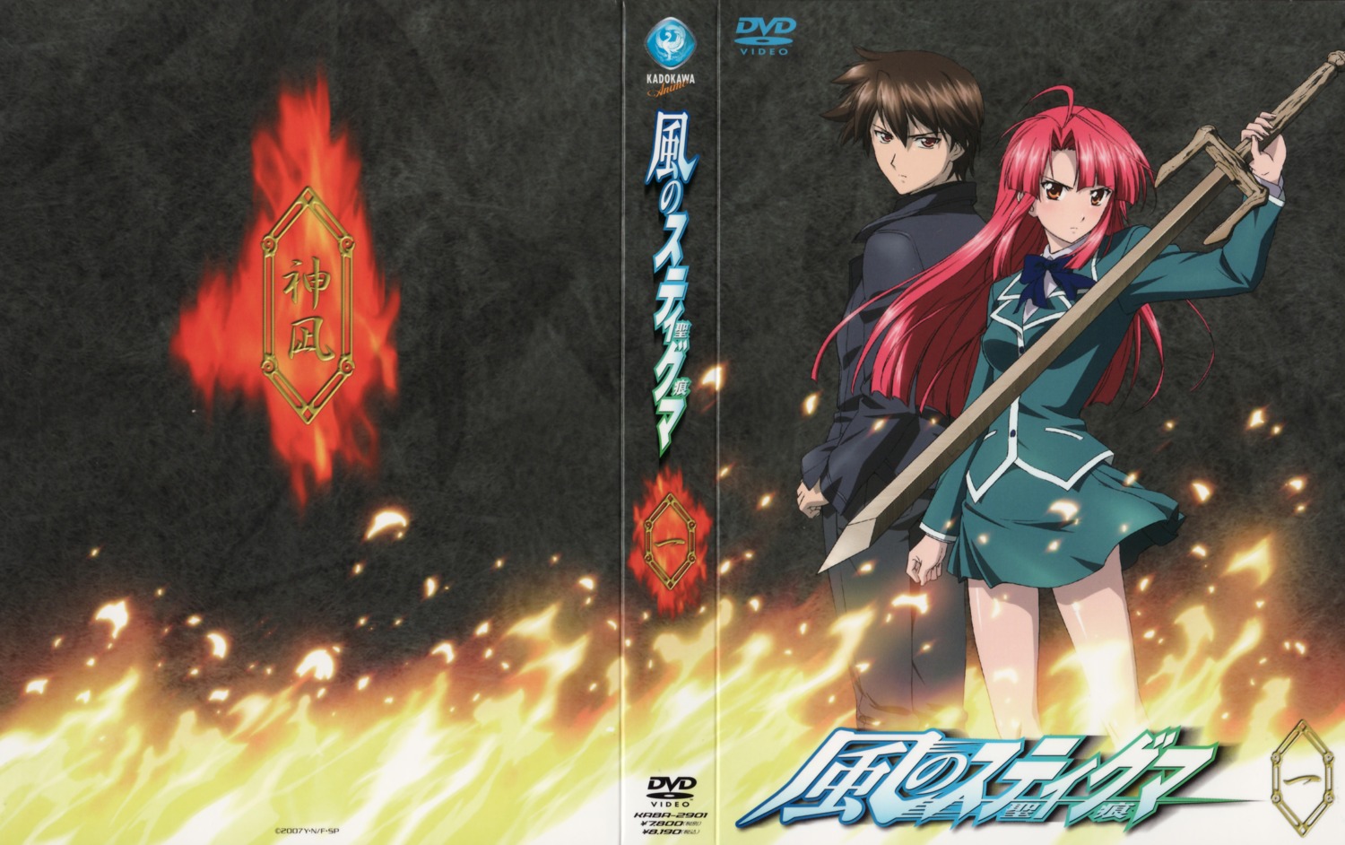 crease, disc_cover, kannagi_ayano, kaze_no_stigma, yagami_kazuma