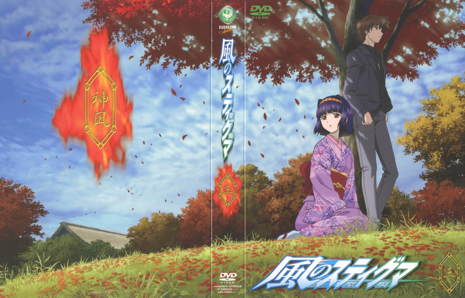crease, disc_cover, kaze_no_stigma, oogami_misao, yagami_kazuma