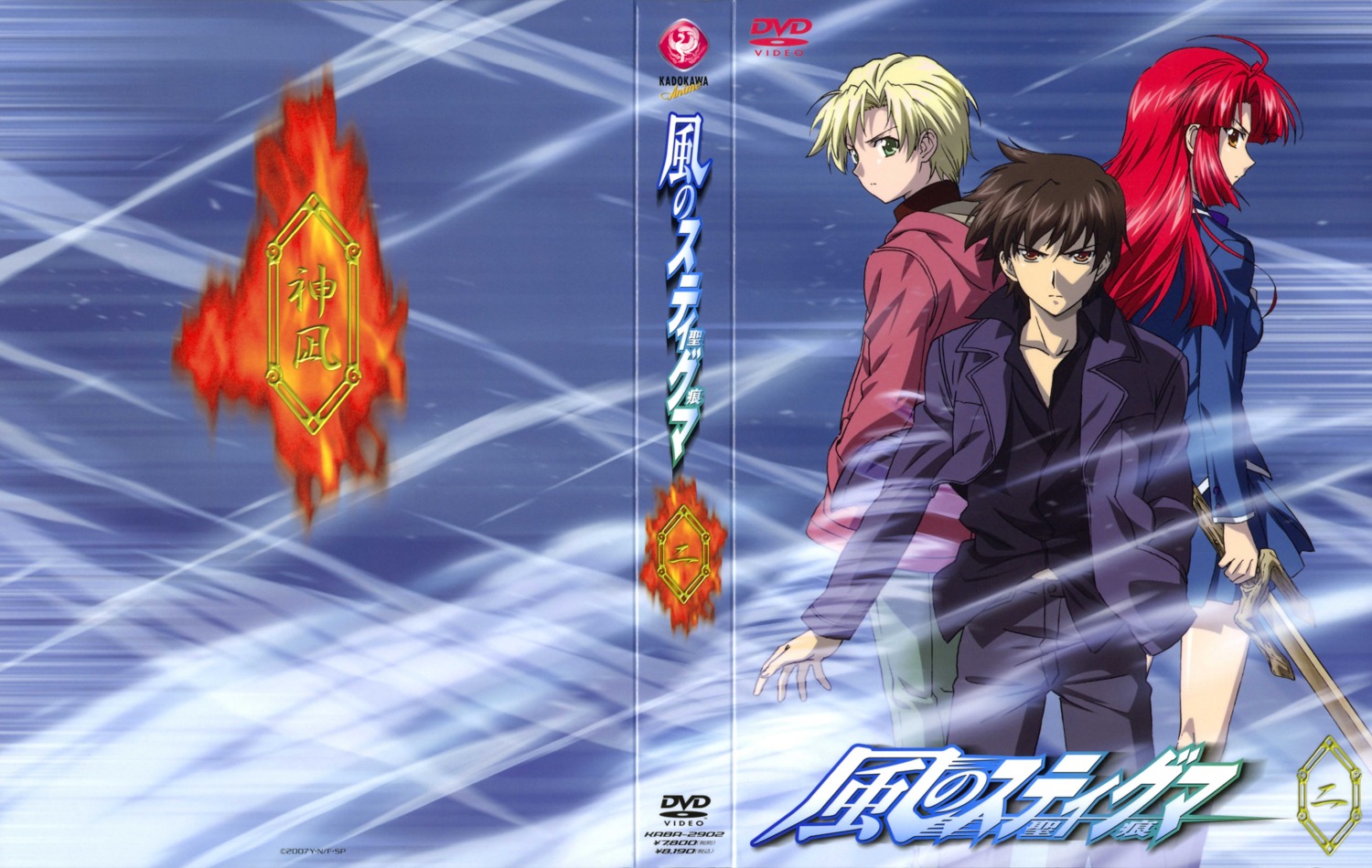 disc_cover, kannagi_ayano, kannagi_ren, kaze_no_stigma, yagami_kazuma