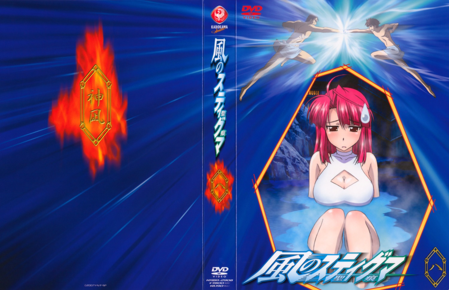 disc_cover, kannagi_ayano, kannagi_genma, kaze_no_stigma, swimsuits, yagami_kazuma