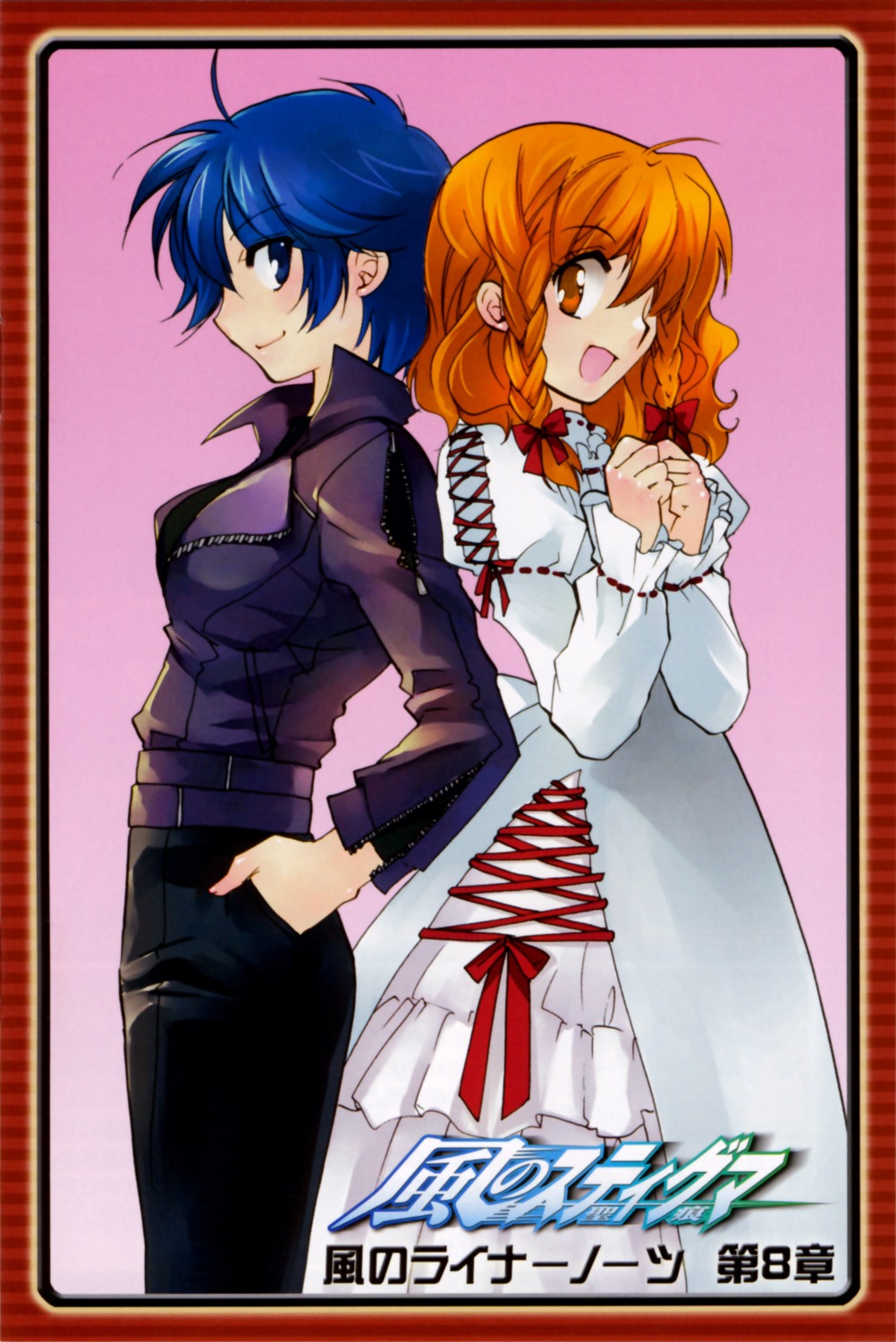 kaze_no_stigma, kudou_nanase, nanto_hanamaru, shinomiya_yukari