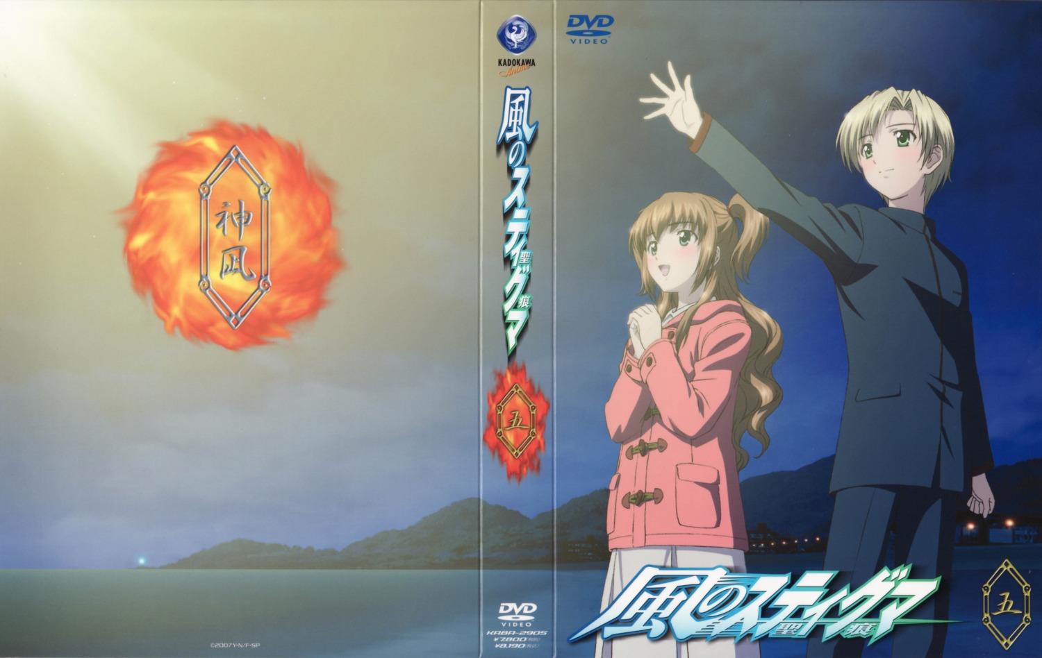disc_cover, kannagi_ren, kaze_no_stigma, tsuwabuki_ayumi