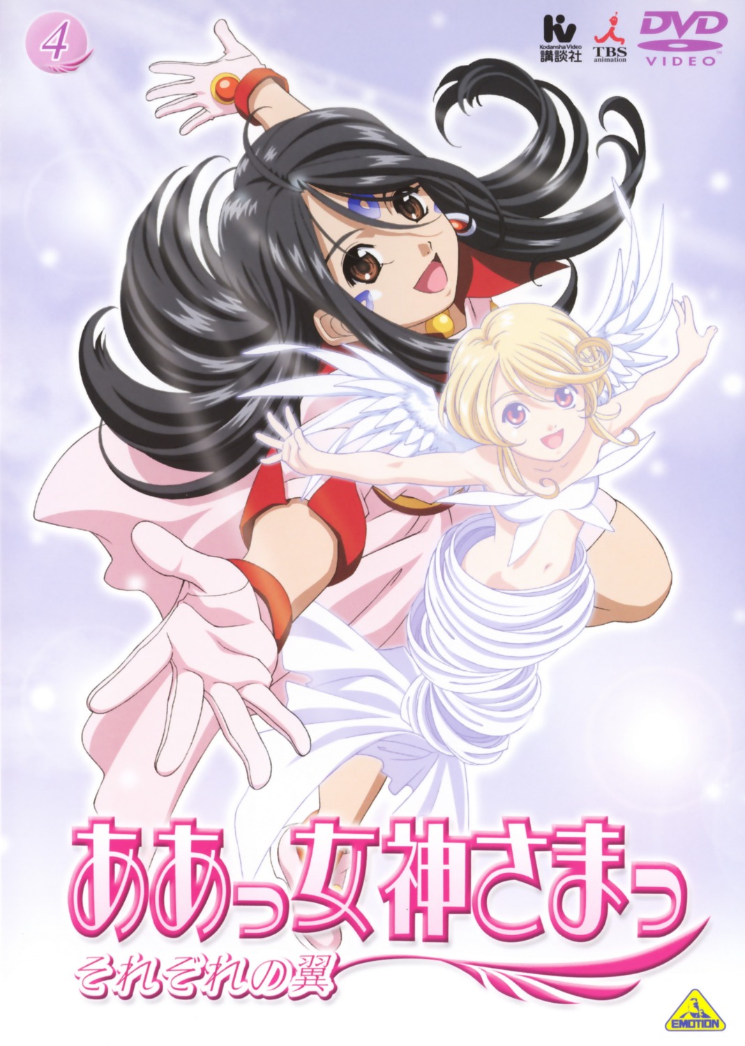 ah_my_goddess, angel, disc_cover, noble_scarlet, skuld, wings