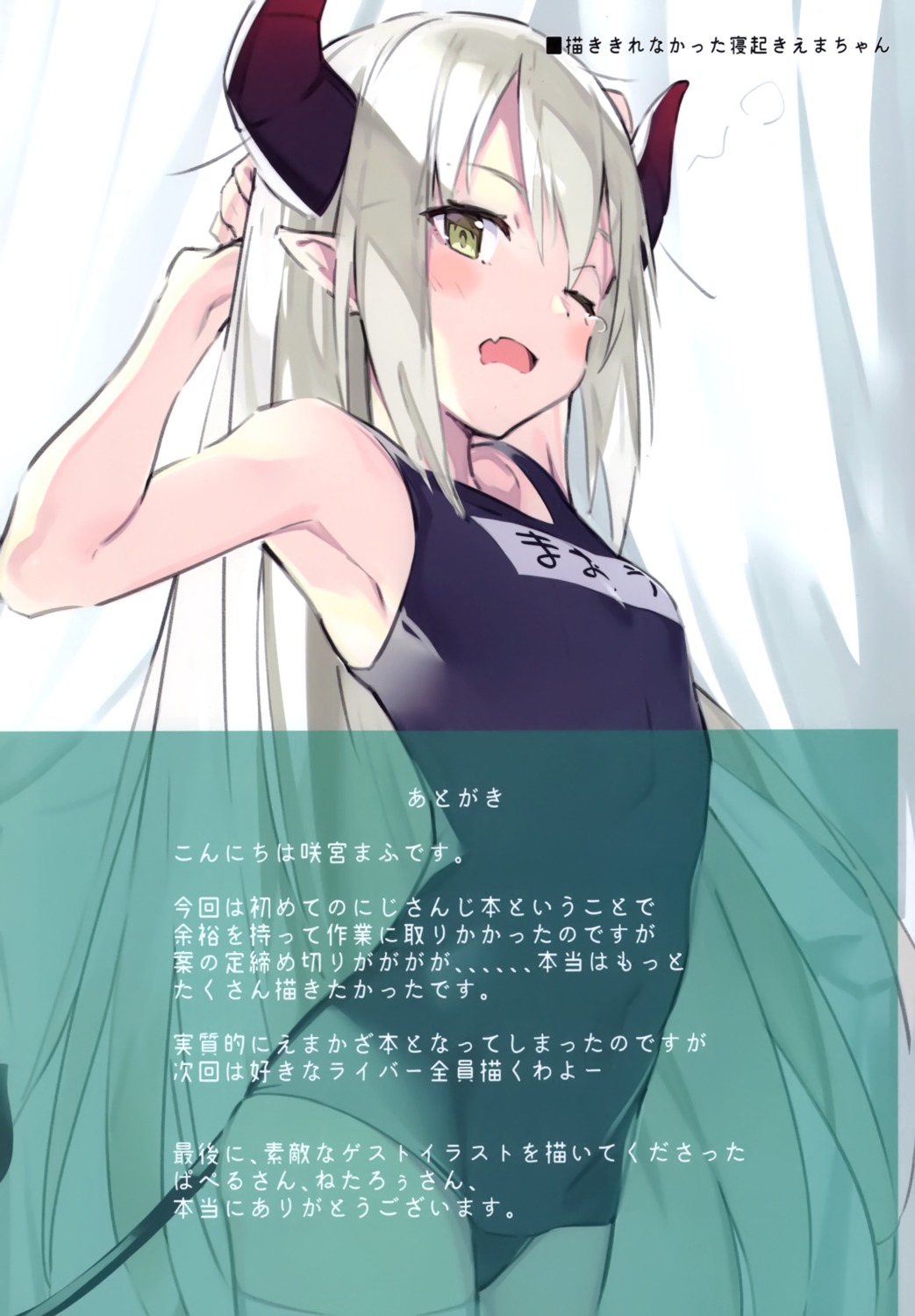 emma_august, horns, nijisanji, pointy_ears, sakumiya_mafu, school_swimsuit, swimsuits, tail
