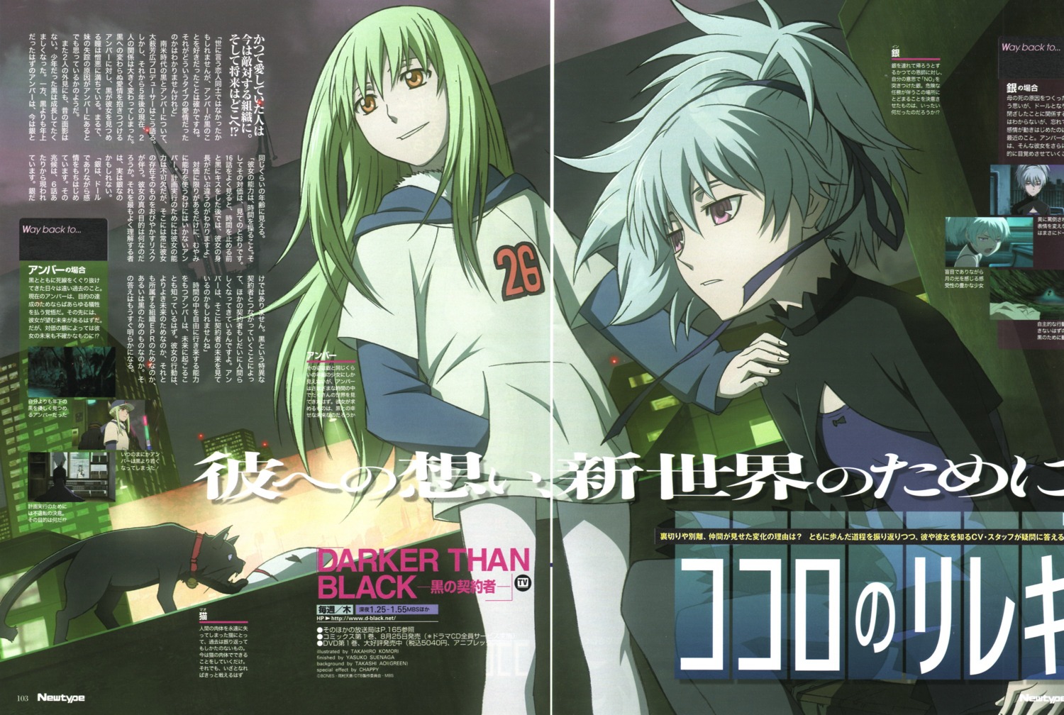 amber, bleed_through, darker_than_black, gap, komori_takahiro, mao_(darker_than_black), yin