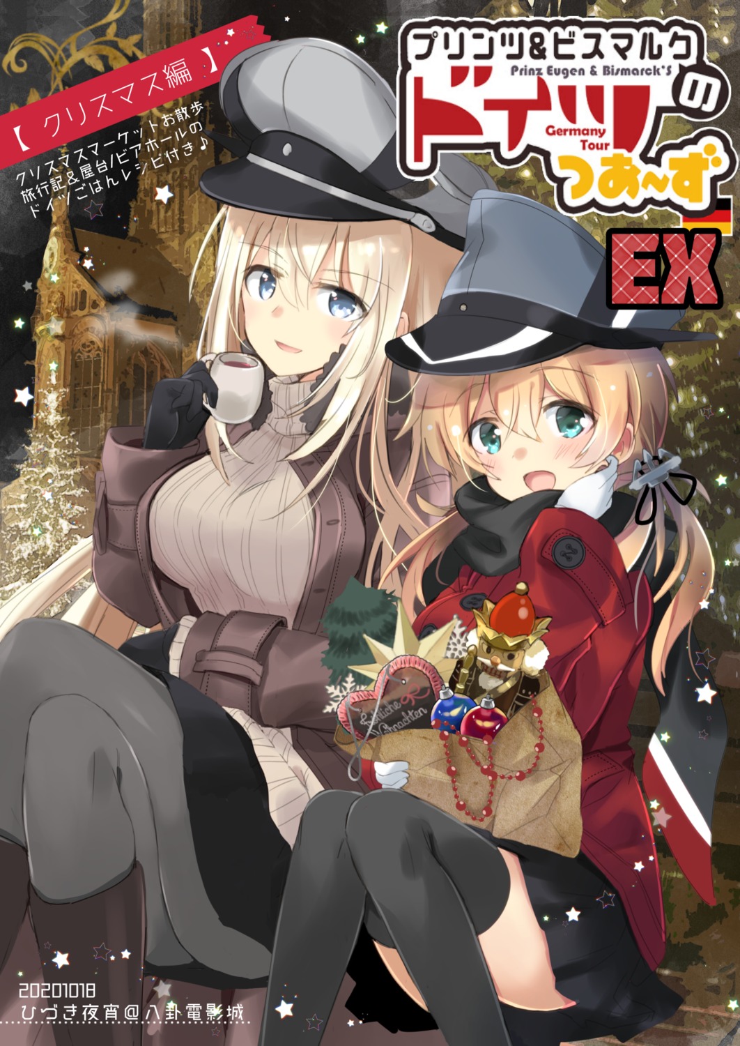 bismarck_(kancolle), hizuki_yayoi, kantai_collection, pantyhose, prinz_eugen_(kancolle), skirt_lift, sweater, thighhighs
