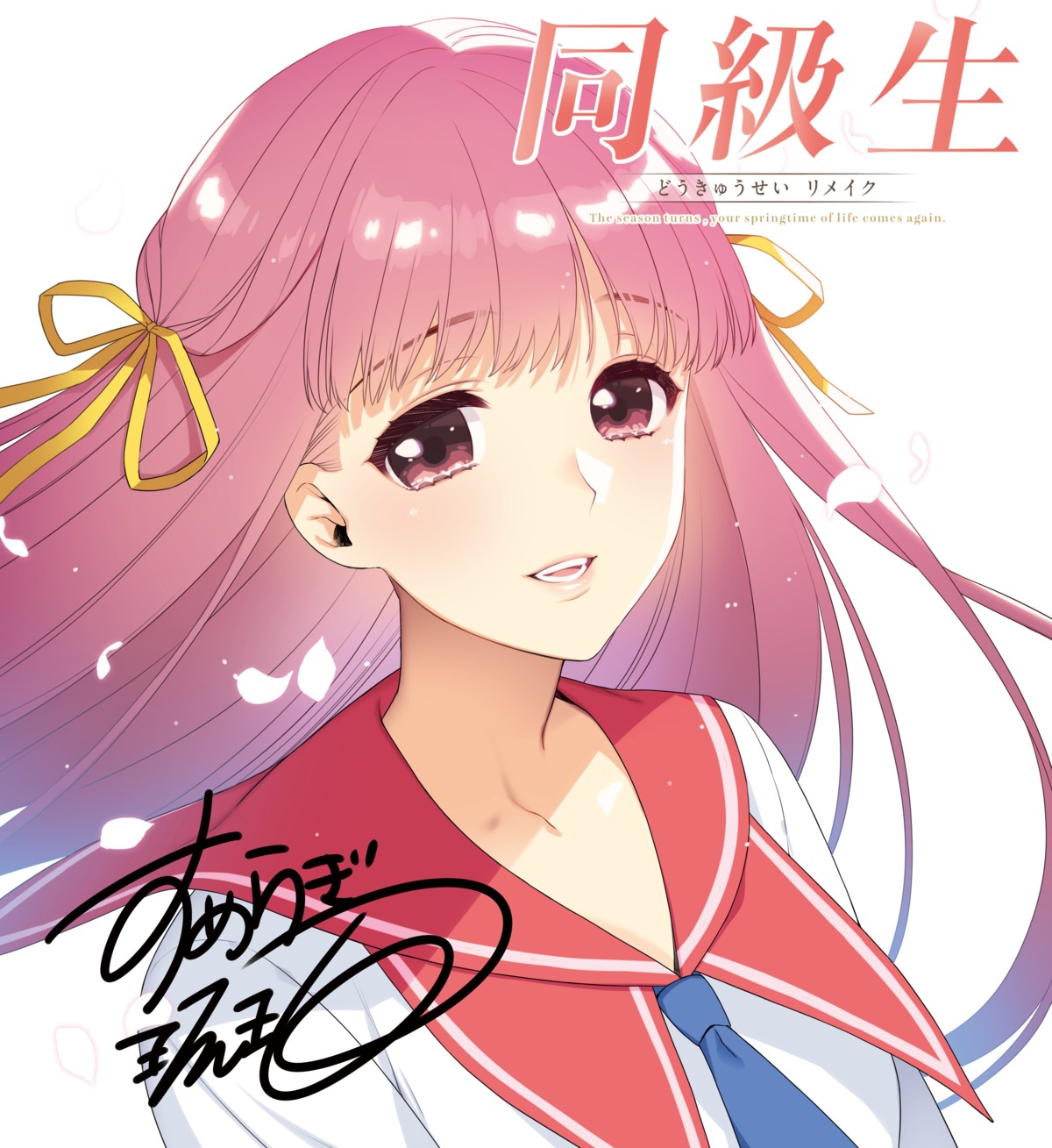 autographed, digination, doukyuusei, doukyuusei_remake, elf_(company), seifuku, sumeragi_kohaku