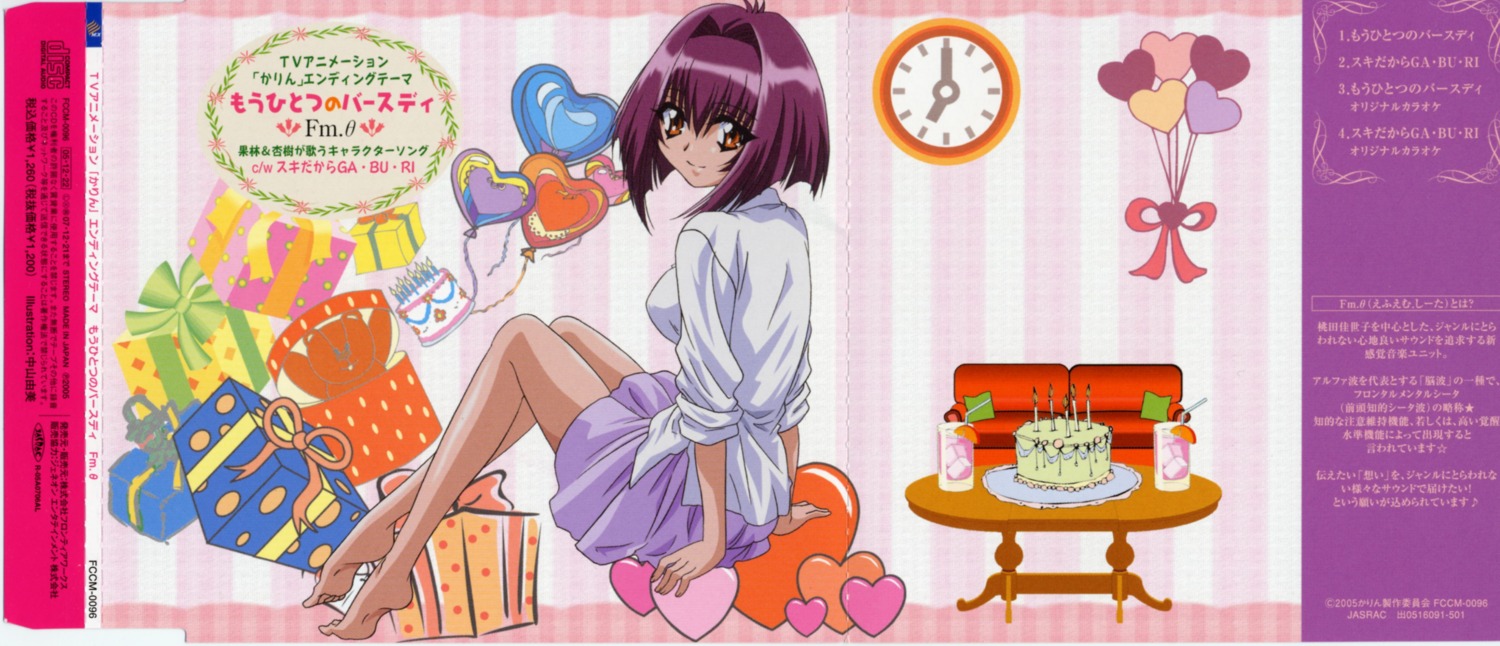 karin, maaka_karin