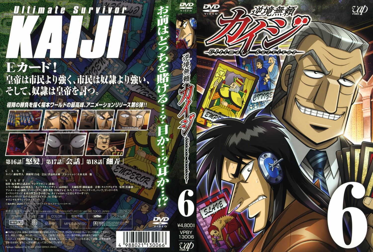 disc_cover, itou_kaiji, kaiji, male, tonegawa_yukio