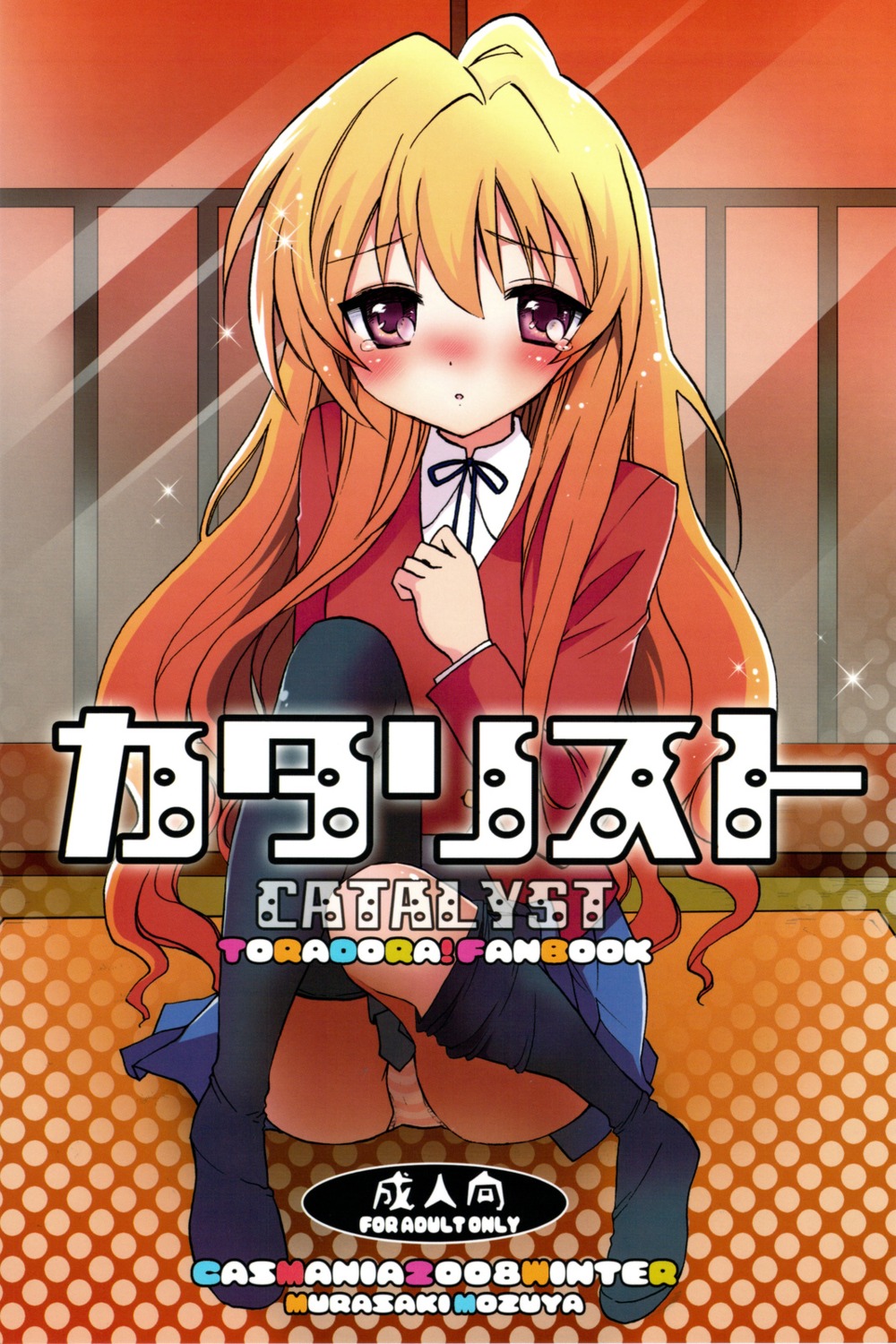 aisaka_taiga, casmania, mozuya_murasaki, pantsu, seifuku, shimapan, thighhighs, toradora!
