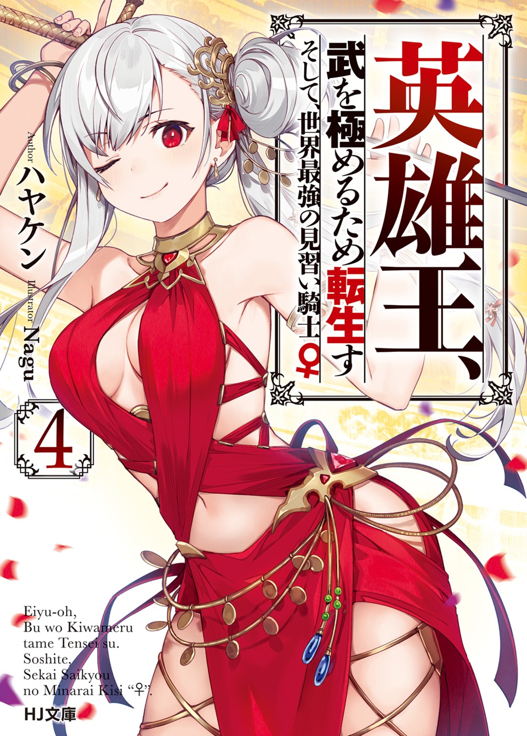 asian_clothes, cleavage, eiyuuou_bu_wo_kiwameru_tame_tenseisu:_soshite_sekai_saikyou_no_minarai_kishi, inglis_eucus, nagu
