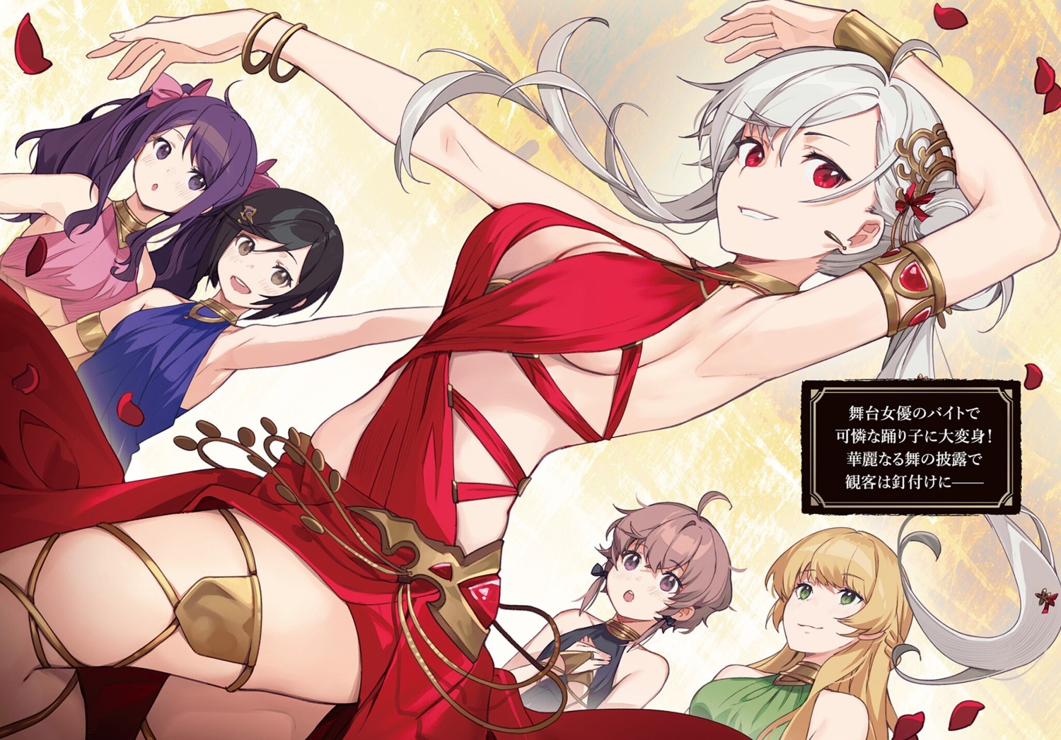 asian_clothes, eiyuuou_bu_wo_kiwameru_tame_tenseisu:_soshite_sekai_saikyou_no_minarai_kishi, inglis_eucus, leone_olfa, liselotte_arcia, nagu, pullum_(eiyuuou_bu_wo_kiwameru_tame_tenseisu), rafinha_bilford