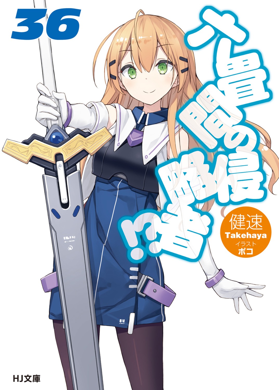 armor, dress, higashihongan_sanae, pantyhose, poco, rokujouma_no_shinryakusha!?, sword