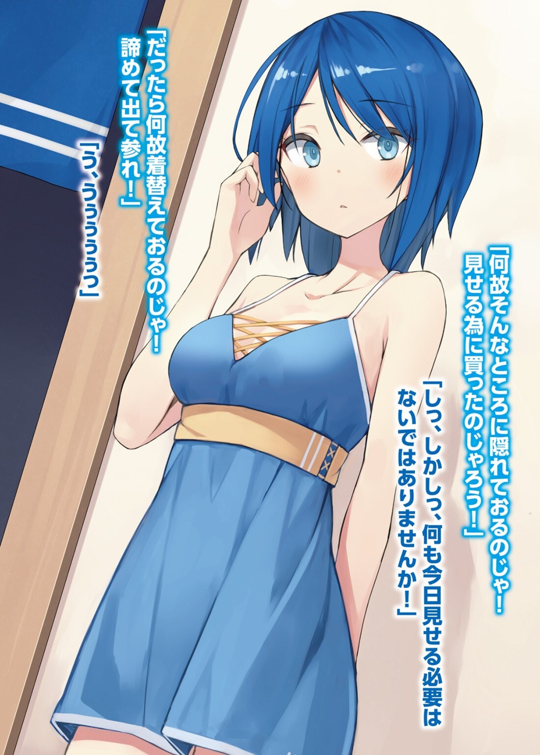 dress, poco, rokujouma_no_shinryakusha!?, ruthkania_nye_pardomshiha