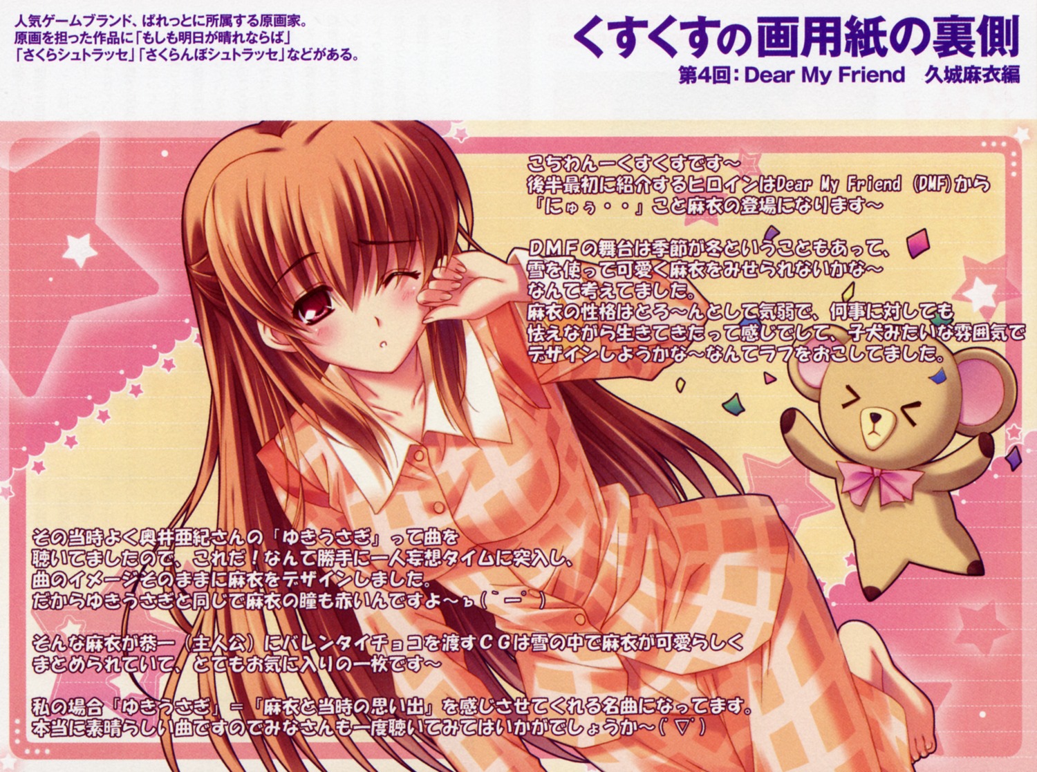 dear_my_friend, kushiro_mai, kusukusu, light, pajama